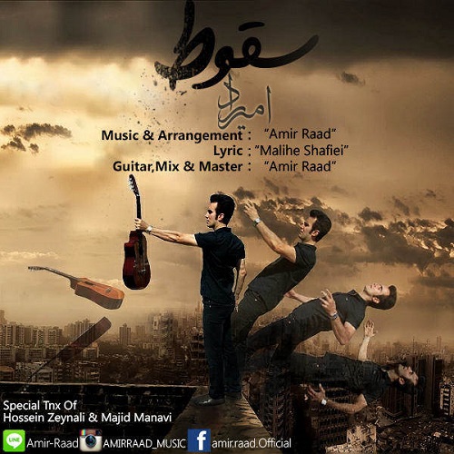 دانلود آهنگ سقوط دانلود آهنگ سقوط